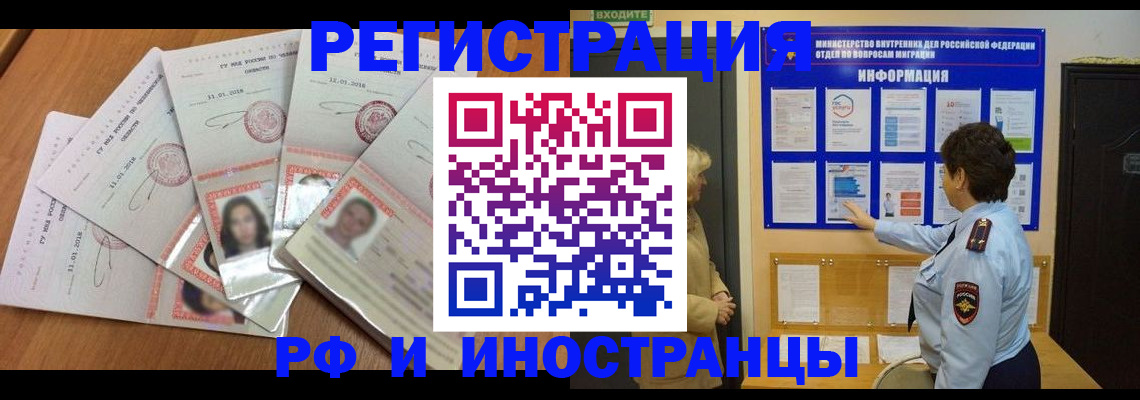 временная регистрация для всех в Нижней Туре