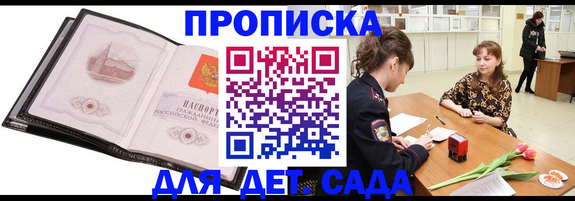 временная регистрация купить в Нижней Туре