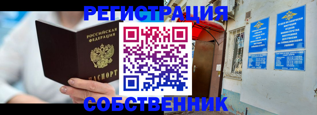 временная регистрация купить в Нижней Туре
